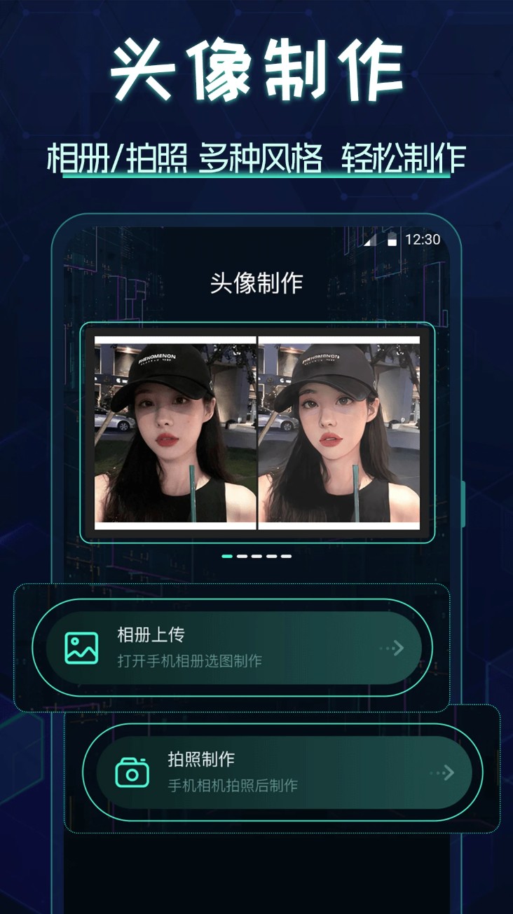 桌面图标秀
