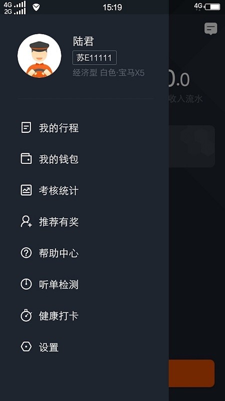 任行出租车手机版下载