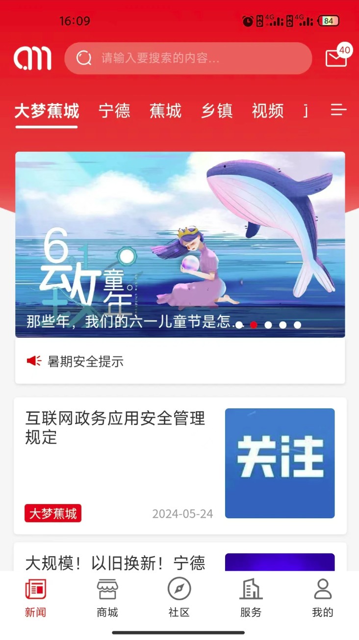 大梦蕉城
