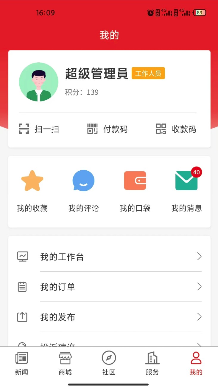 大梦蕉城