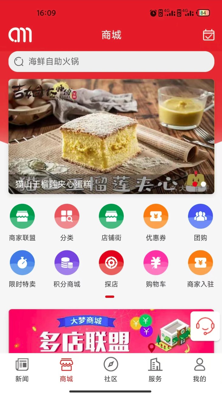 大梦蕉城