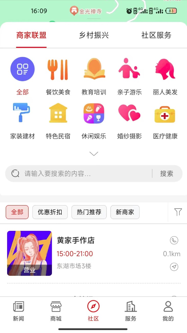 大梦蕉城