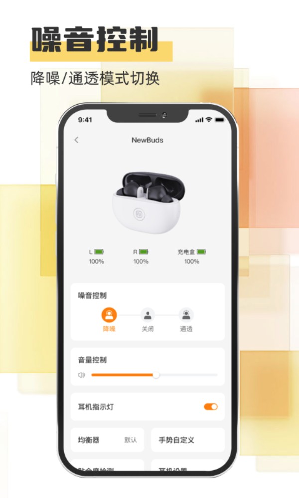 Newline蓝牙耳机