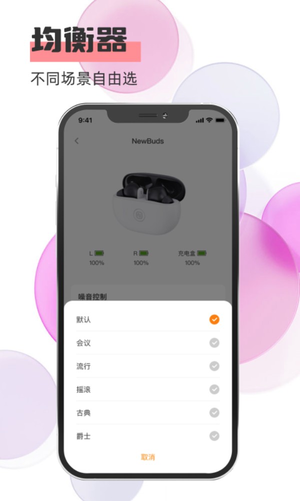 Newline蓝牙耳机
