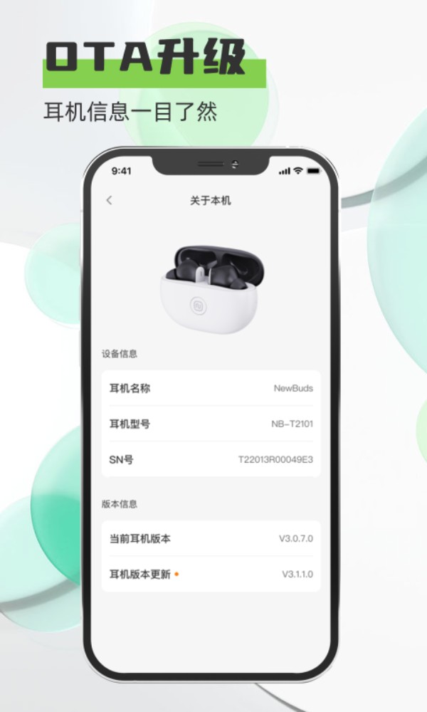 Newline蓝牙耳机