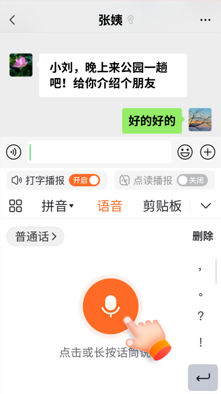 66输入法