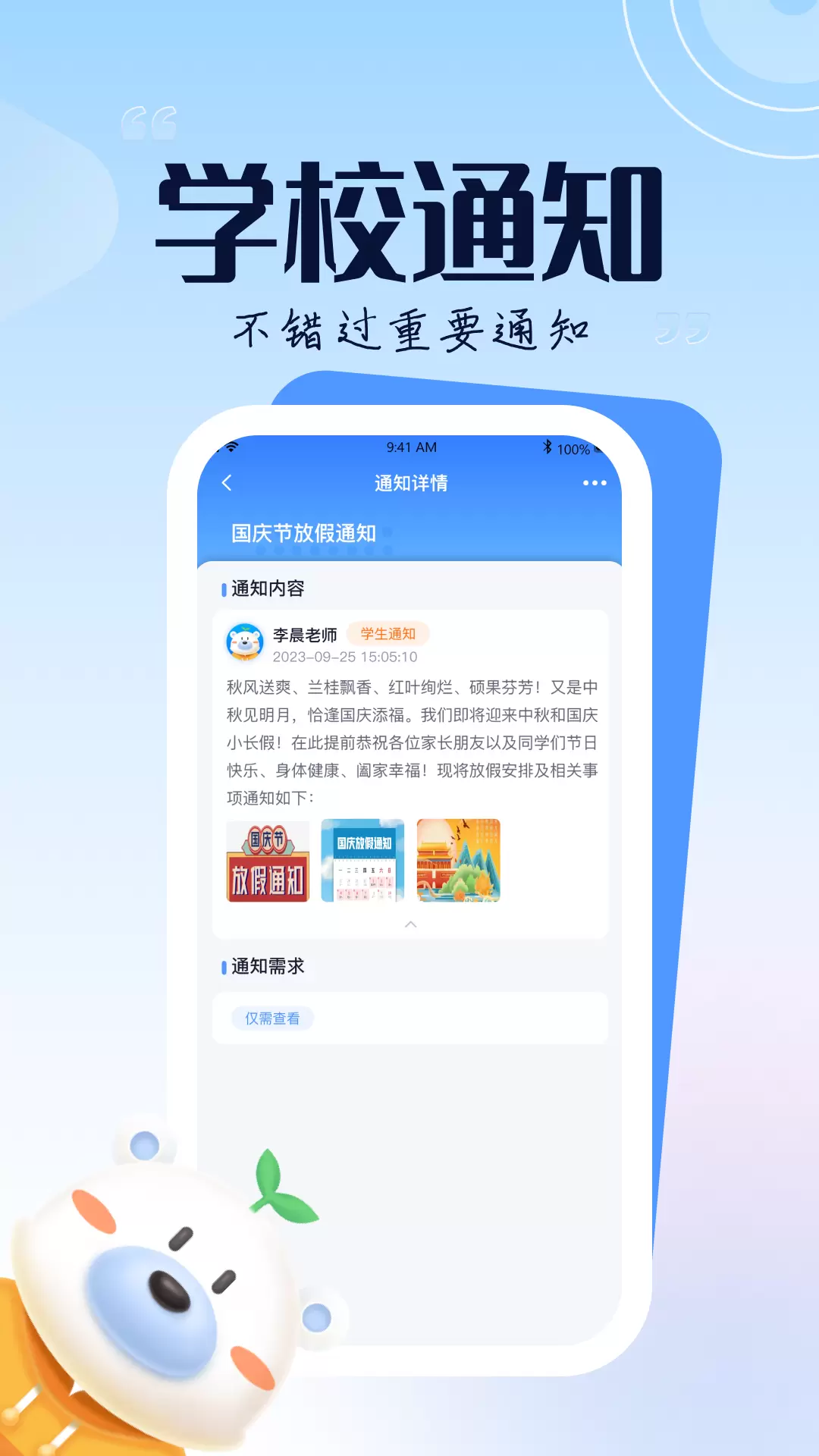 和校园长沙