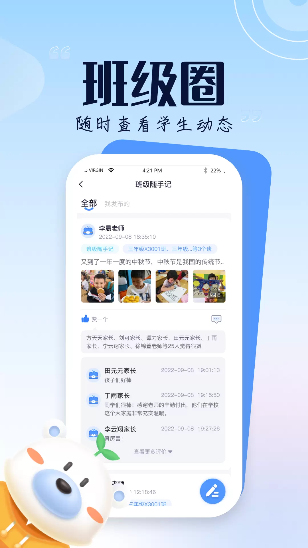 和校园长沙