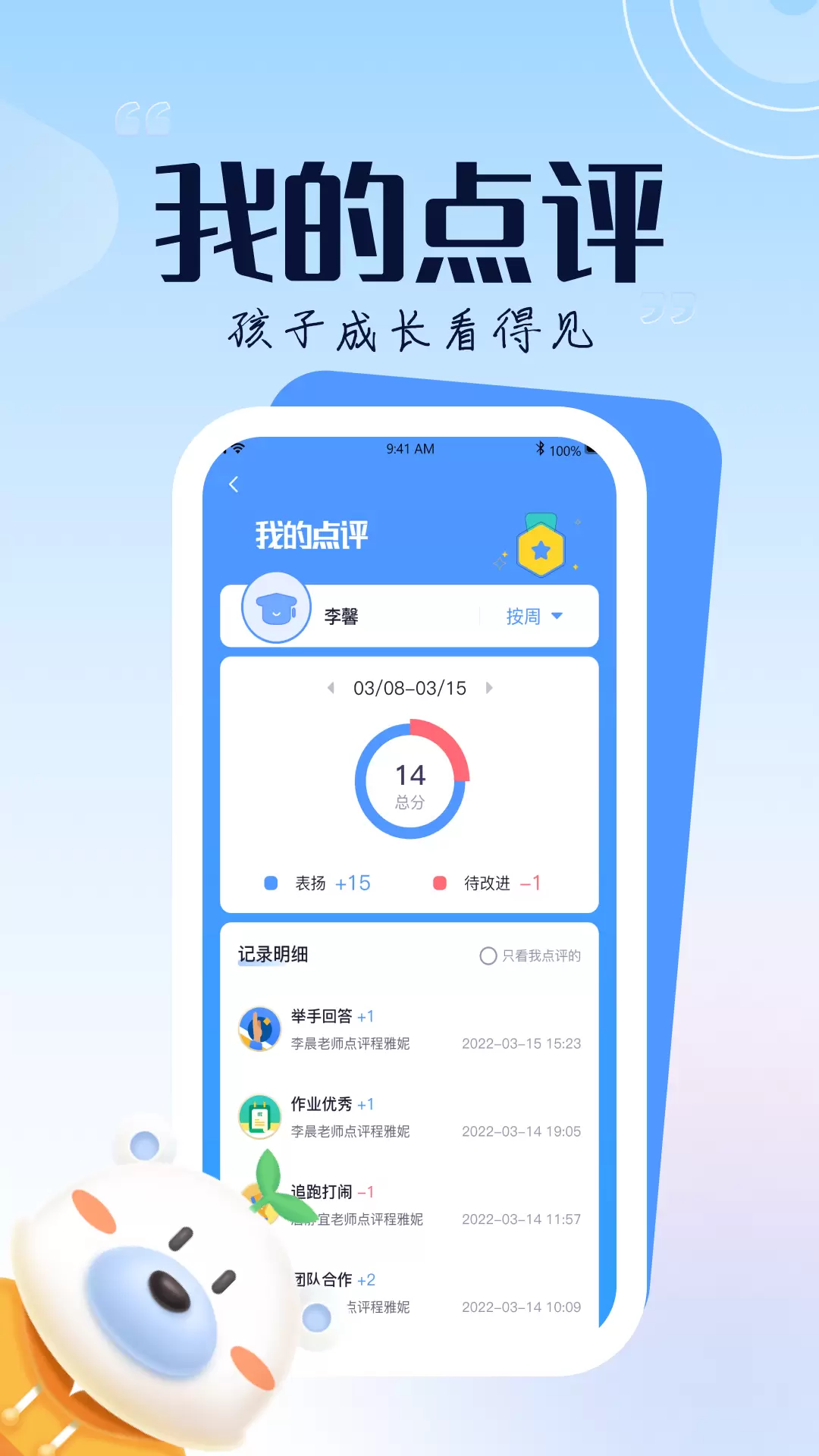和校园长沙