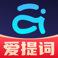 爱提词器