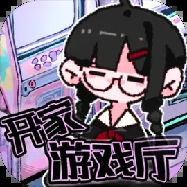 开家