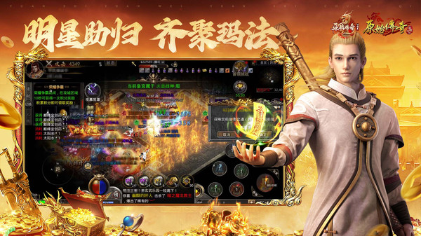 原始传奇怎么转生