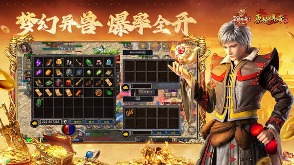 原始传奇地图大全