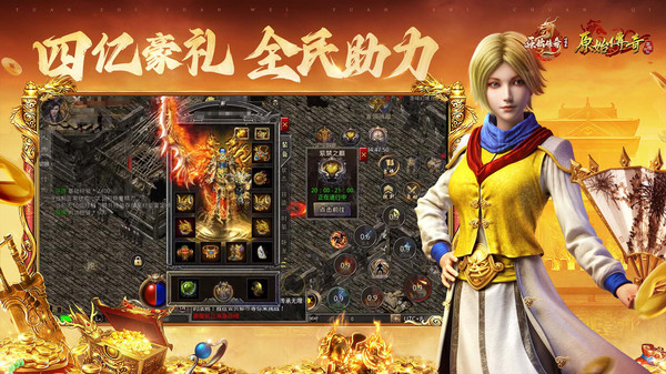 原始传奇法师技能升级优先次序