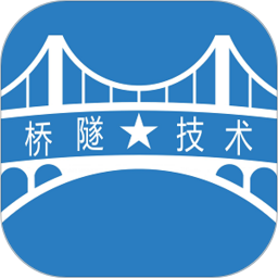 中铁桥隧