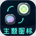 桌面图标秀