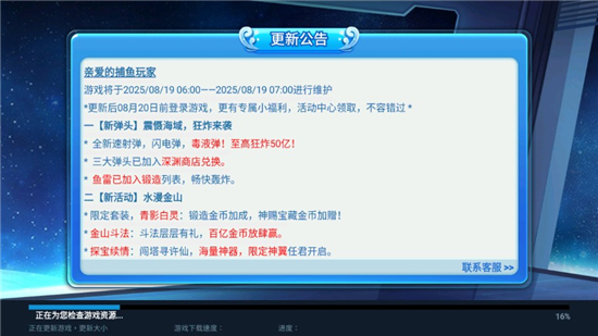 指尖捕鱼2025最新升级版