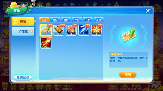 指尖捕鱼2025