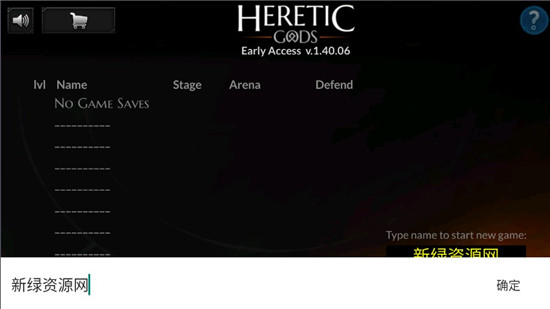 Heretic Gods异教之神