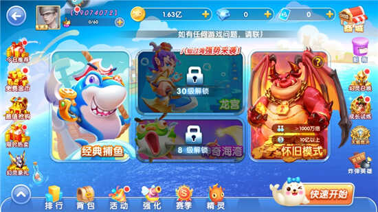 指尖捕鱼360