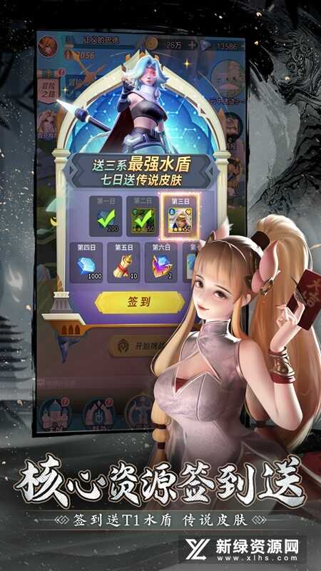 上古王冠vivo应用