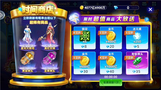 经典捕鱼