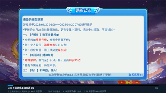 捕鱼大作战vivo应用市场版