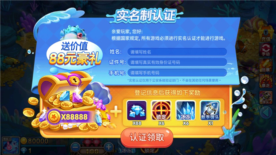 捕鱼大作战vivo应用市场版