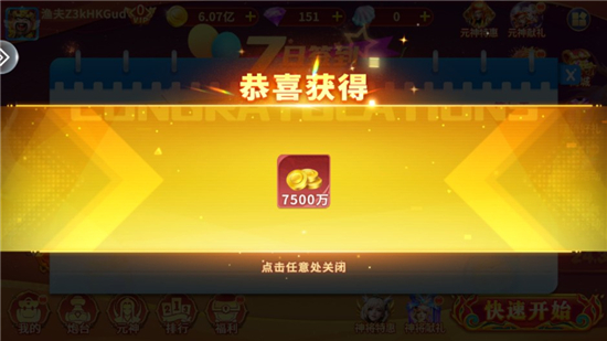 口袋电玩捕鱼