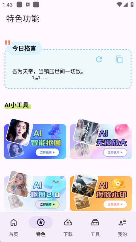 乱七八糟工具箱