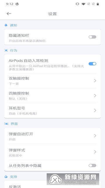 AndPodspro电量查询