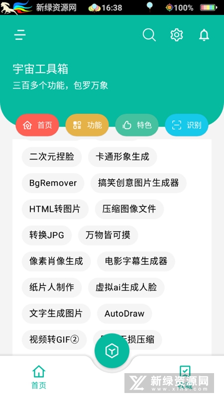 宇宙工具箱高级