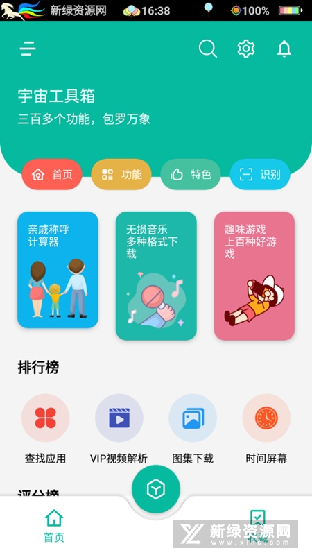 宇宙工具箱高级