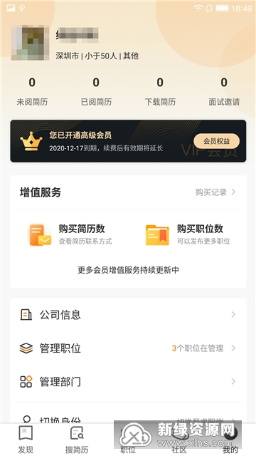 中国印刷人才网