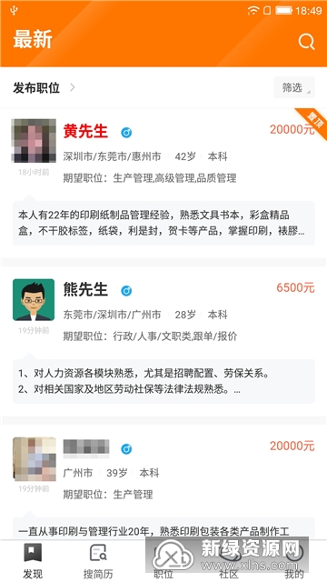 中国印刷人才网
