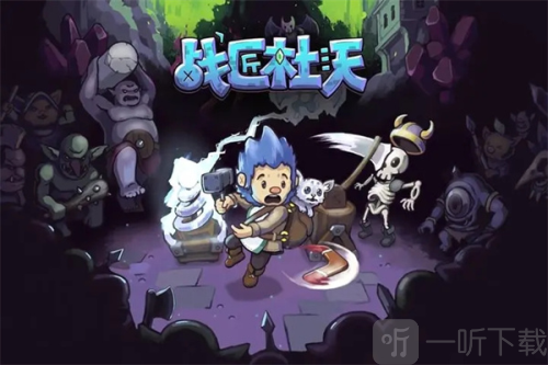 战匠杜沃