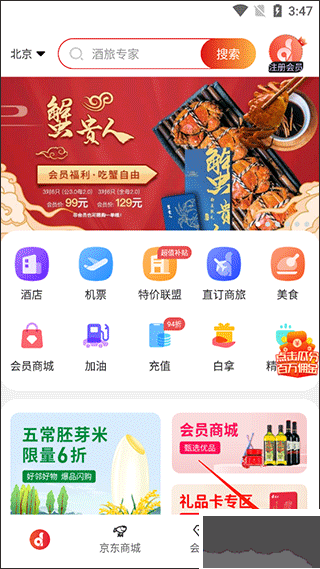直订app