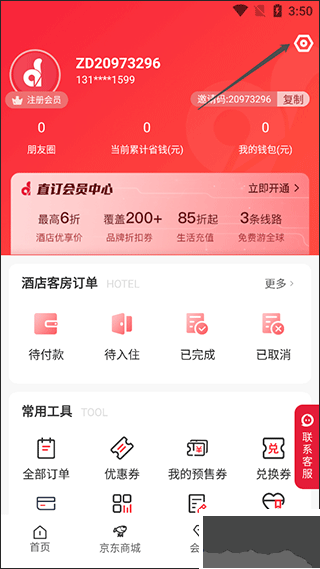 直订app