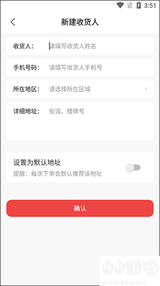 直订app