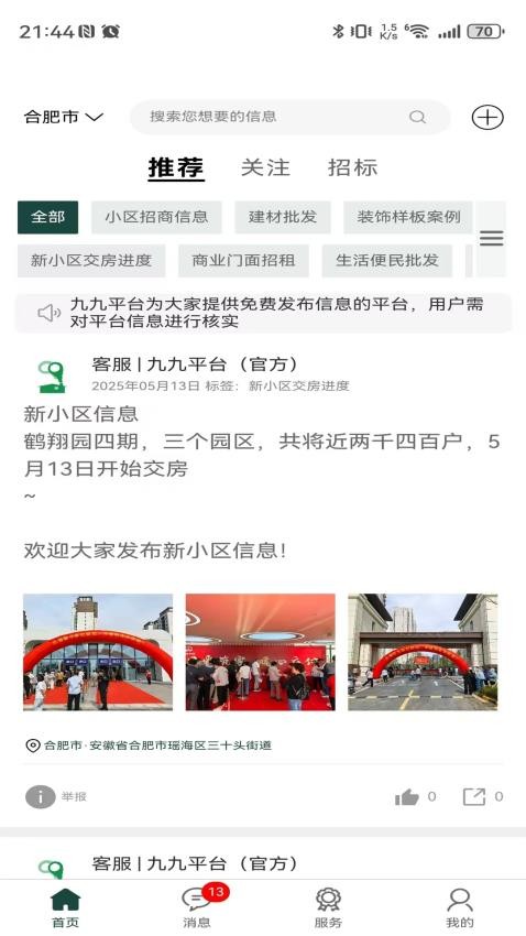 九九平台