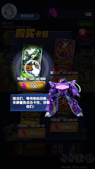 究极机甲抽卡游戏王
