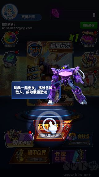 究极机甲抽卡游戏王