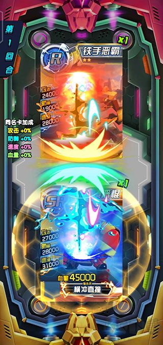 究极机甲