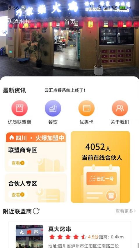 云汇1号