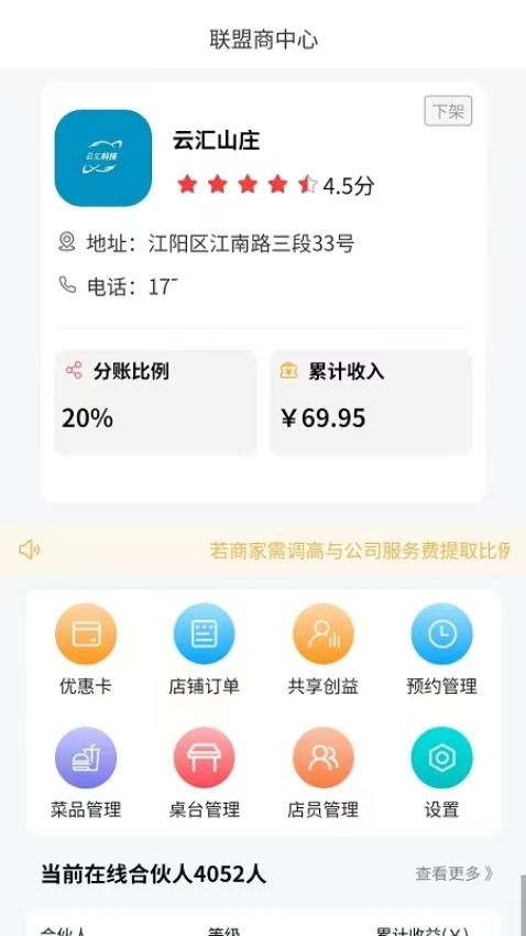 云汇1号