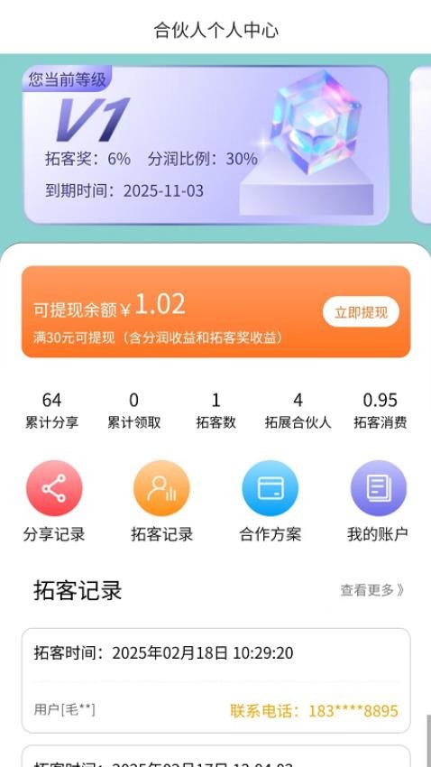 云汇1号