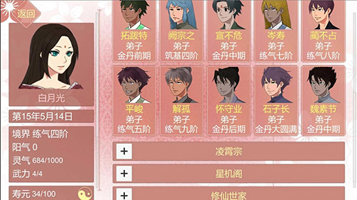 某某宗女修修炼手札正式版