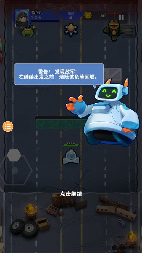 机甲战争