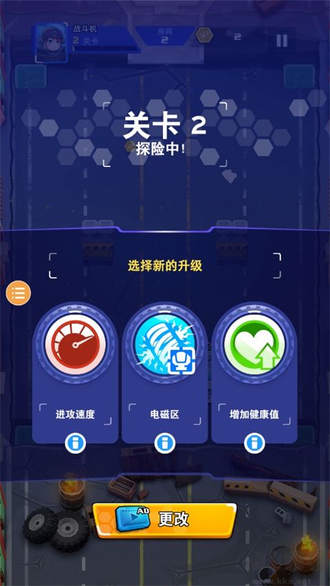 机甲战争