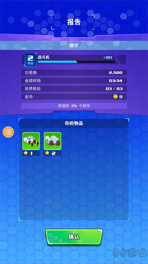 机甲战争
